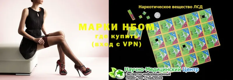 Марки N-bome 1500мкг  купить наркоту  Кизляр 